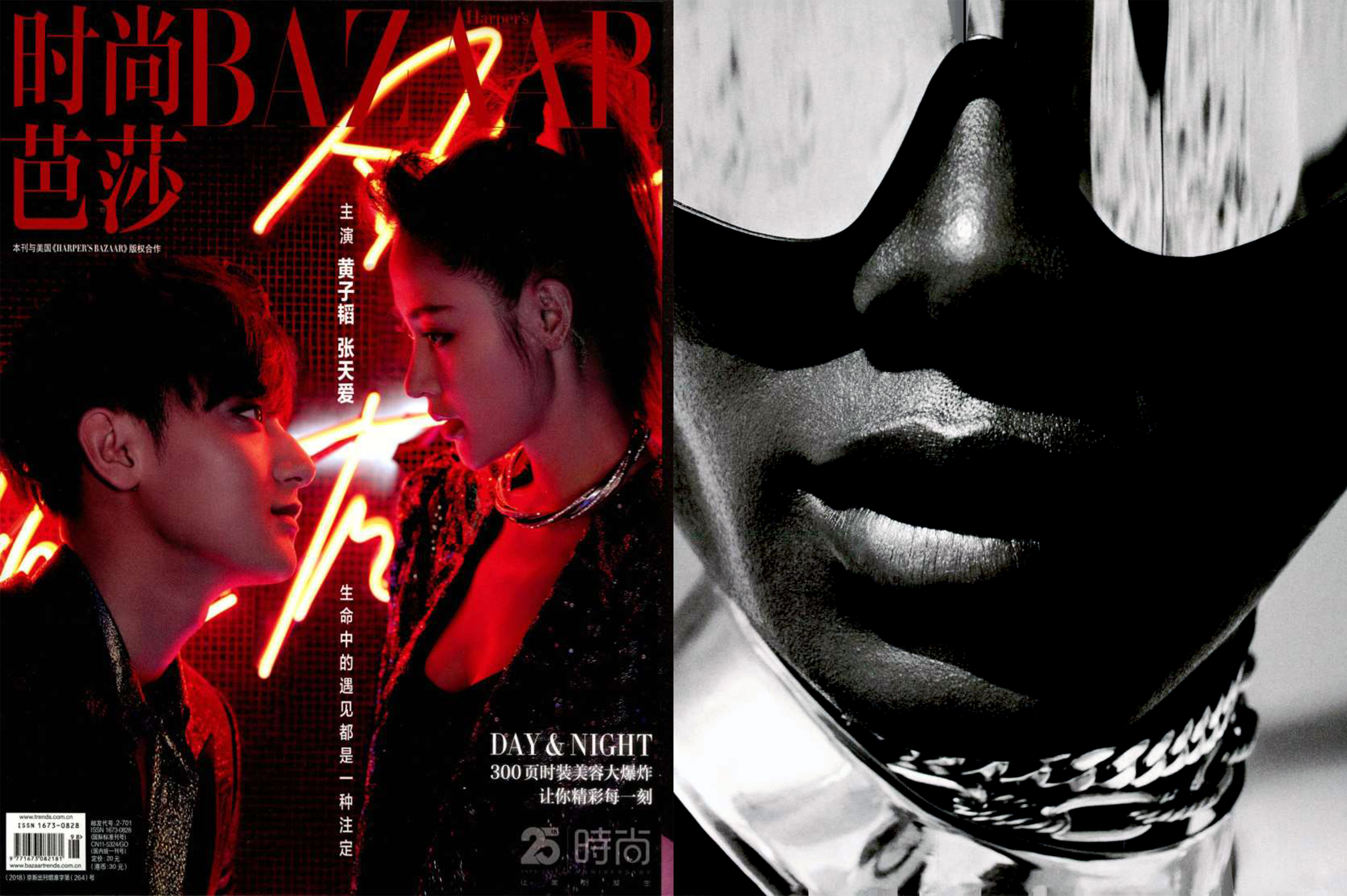 MYKITA & BERNHARD WILLHELM Sonnenbrille BLAZE erschienen in HARPER'S BAZAAR China