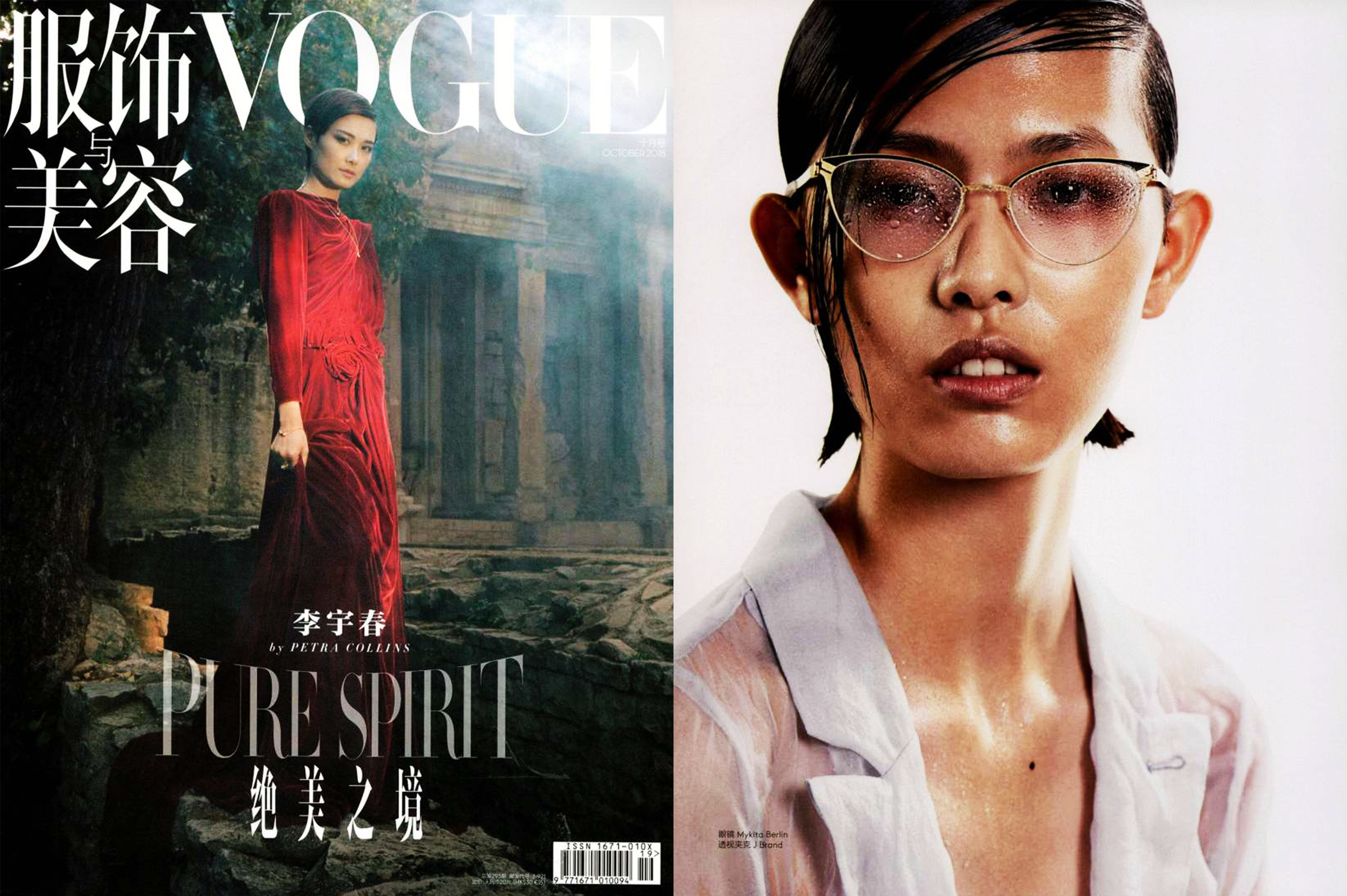 MYKITA DECADES Brille CYNTHIA erschienen in VOGUE China