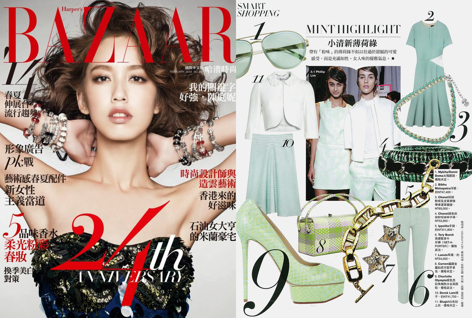 MYKITA Clipping Harpersbazaar Taiwan