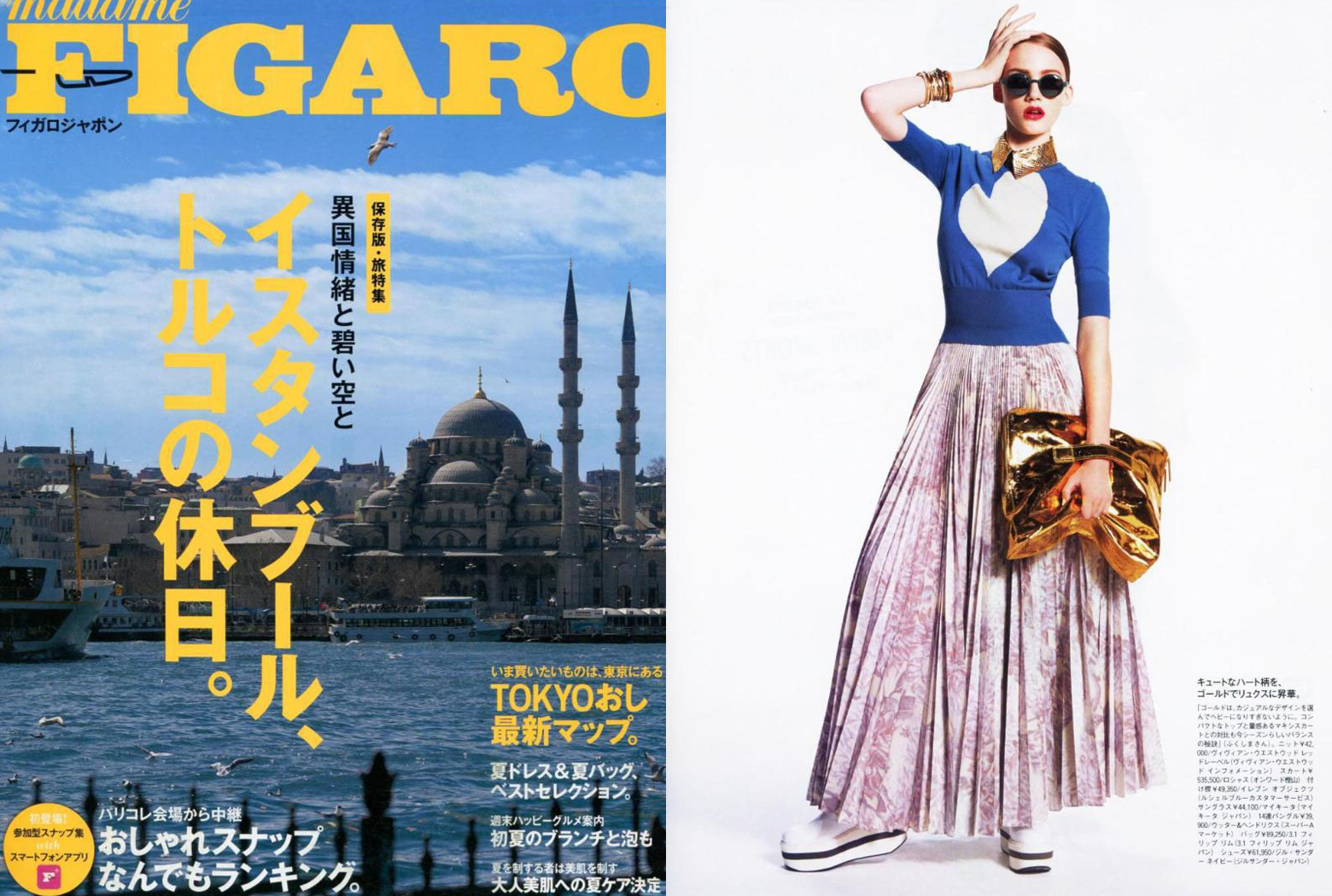 MYKITA Clipping Madamefigaro Japan