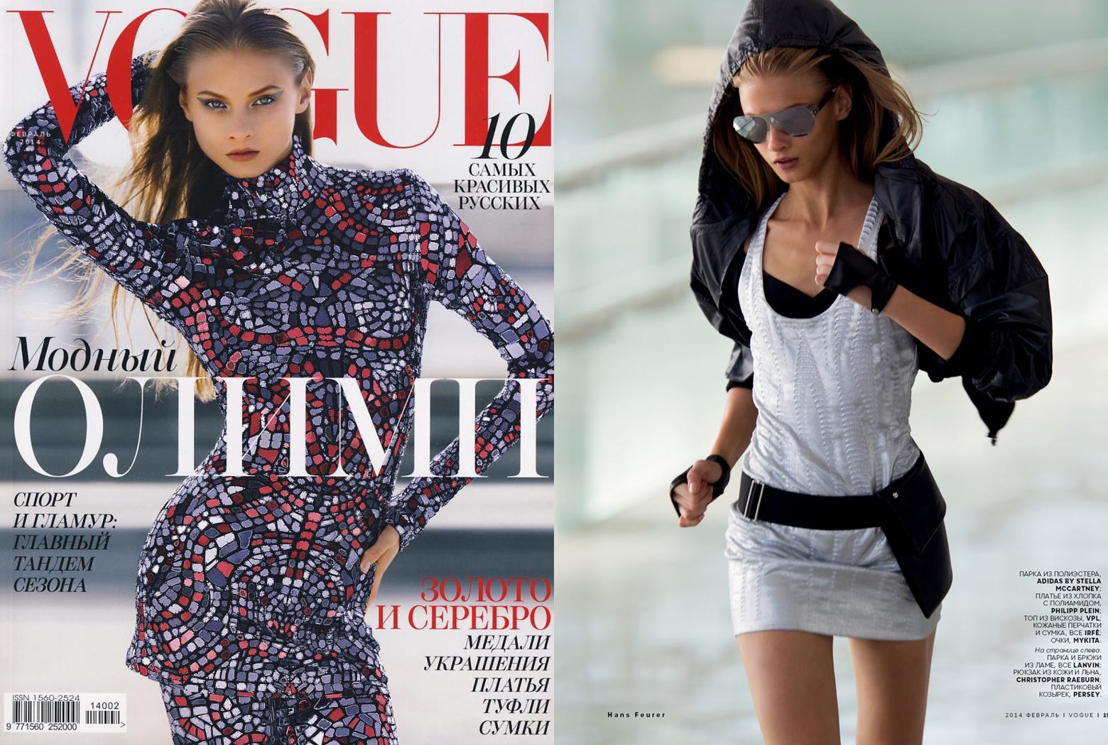 MYKITA Clipping Vogue Russia